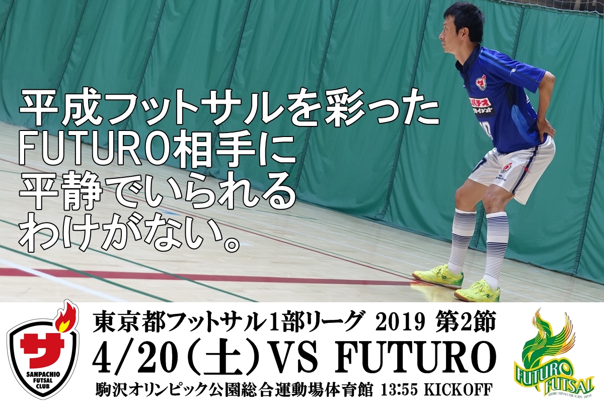 規模 皮 捧げる Futuro フットサル Kikuyae Jp